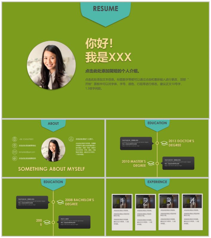 简约创意个人简历PPT模板-办公资源网