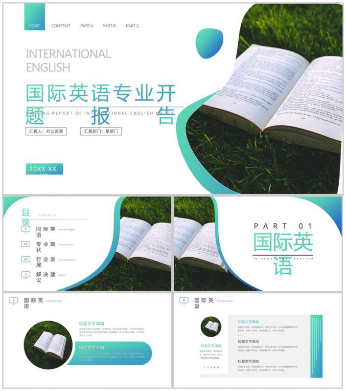 清新简约国际英语专业开题报告PPT模板-办公资源网