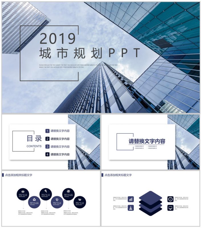 欧美风商务城市规划与发展建设汇报总结PPT模板-办公资源网