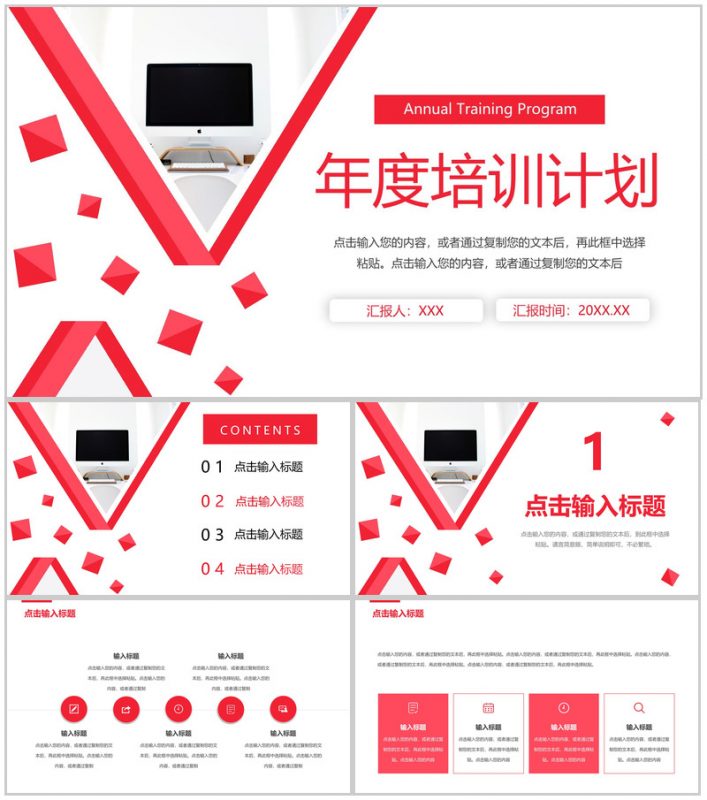 商务风企业人事部年度培训计划工作汇报PPT模板-办公资源网