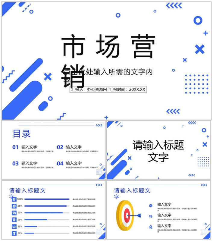 创业团队整合营销策略案例学习渠道营销策略培训PPT模板-办公资源网