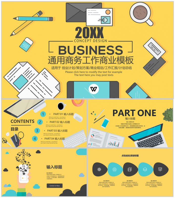 黄色扁平通用商务工作汇报PPT模板-办公资源网