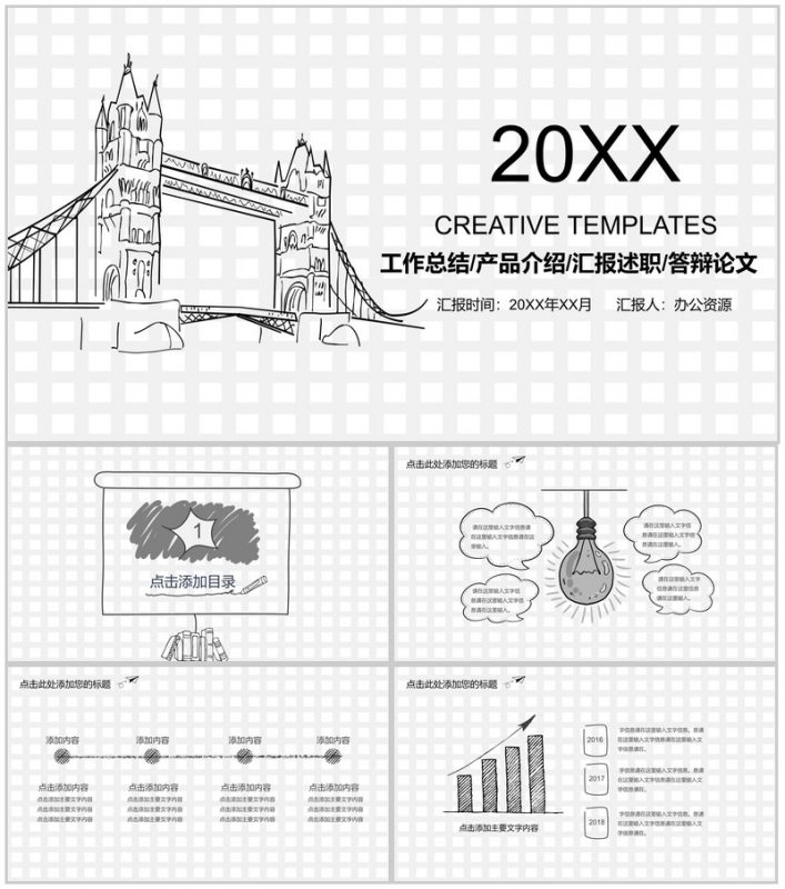 手绘唯美简约公司岗位竞聘工作总结述职报告PPT模板-办公资源网