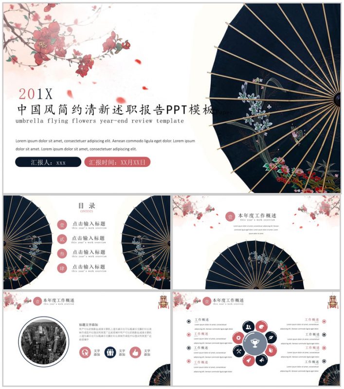 简约清新述职报告总结PPT模板-办公资源网