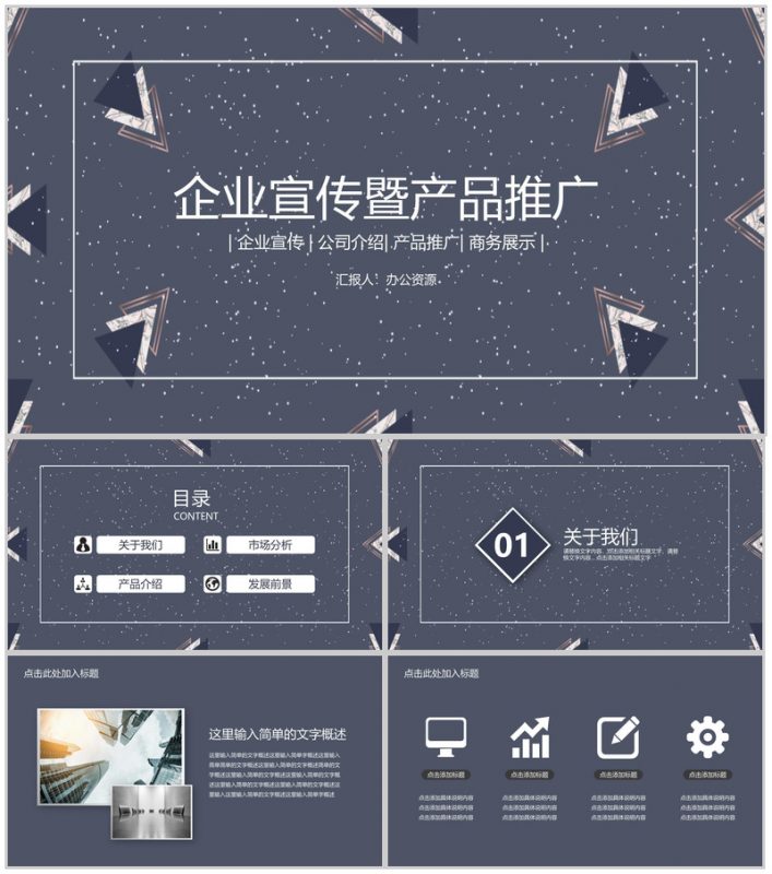 灰色简约企业宣传暨产品英文解说介绍推广步骤PPT模板-办公资源网