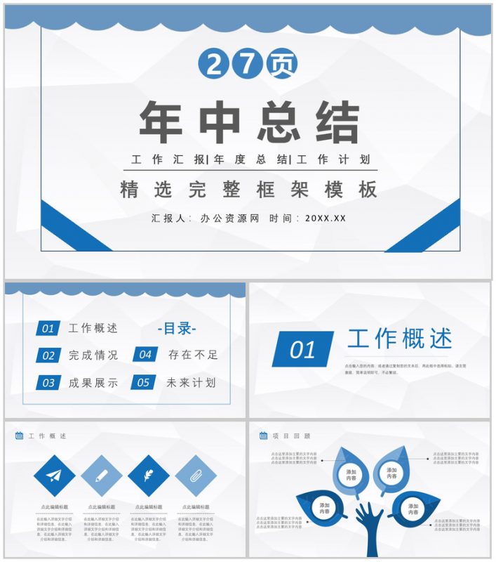 大气餐饮美食火锅行业宣传年终汇报总结PPT模板-办公资源网