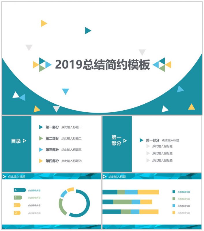 大气时尚简约述职报告转正工作总结汇报PPT模板-办公资源网