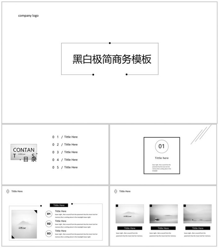 黑白极简商务个人简历岗位竞聘PPT模板-办公资源网