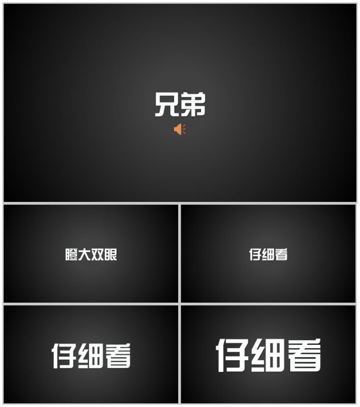 炫酷大气展示快闪PPT视频-办公资源网