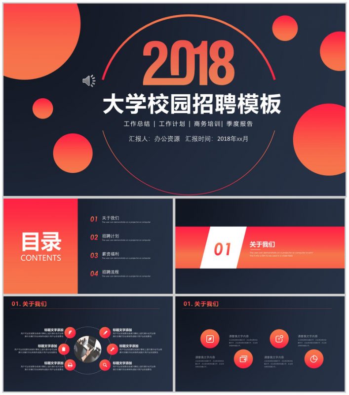 微立体简约大学校园招聘工作计划总结报告PPT模板-办公资源网