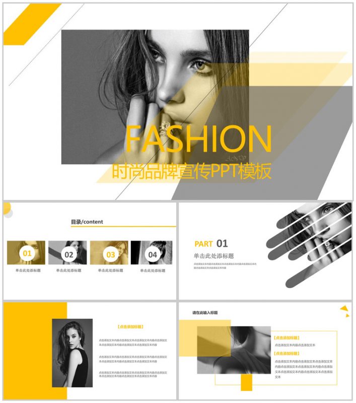 黄色动态欧美杂志风时尚品牌宣传PPT模板-办公资源网