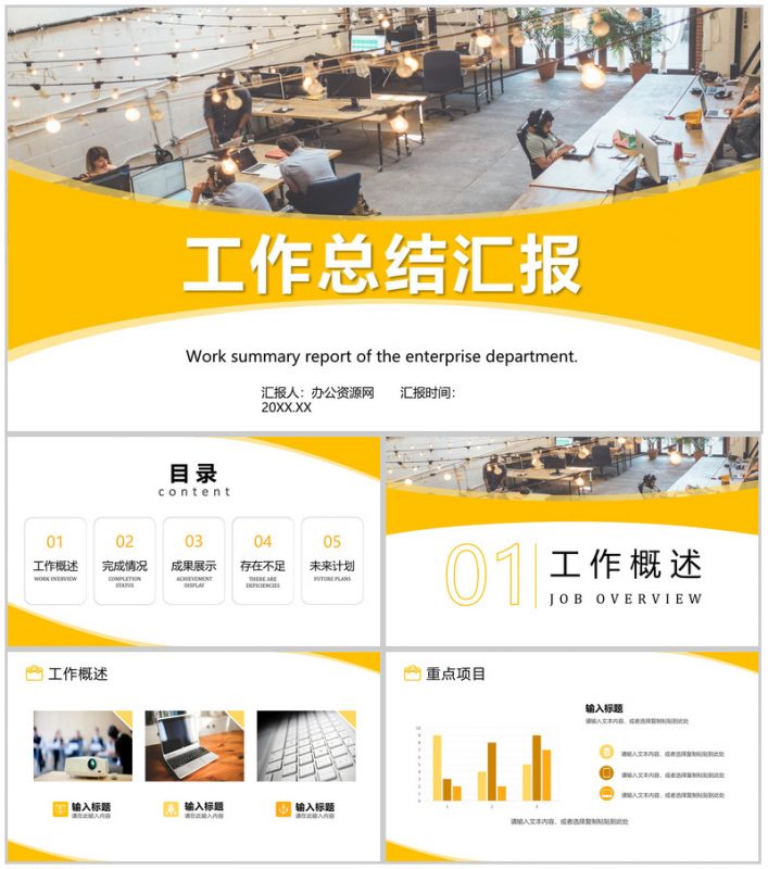 班组长年终总结汇报生产车间五型班组建设工作方案PPT模板-办公资源网