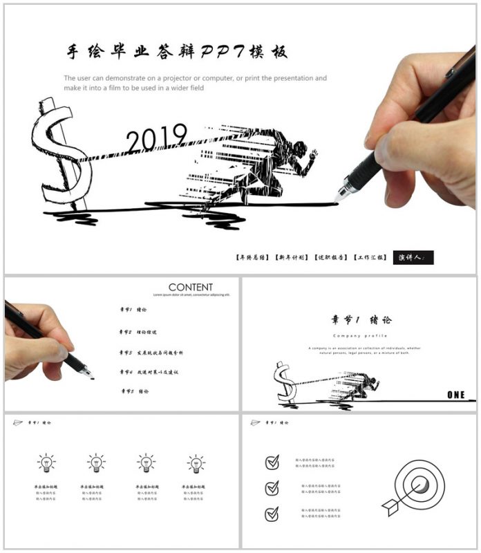 精美实用手绘毕业论文答辩教育工作汇报总结PPT模板-办公资源网