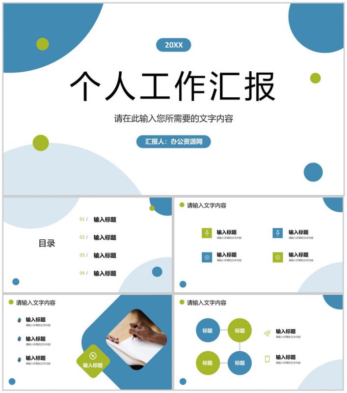 大学生公司实习工作情况汇报项目经验分享成果总结PPT模板-办公资源网