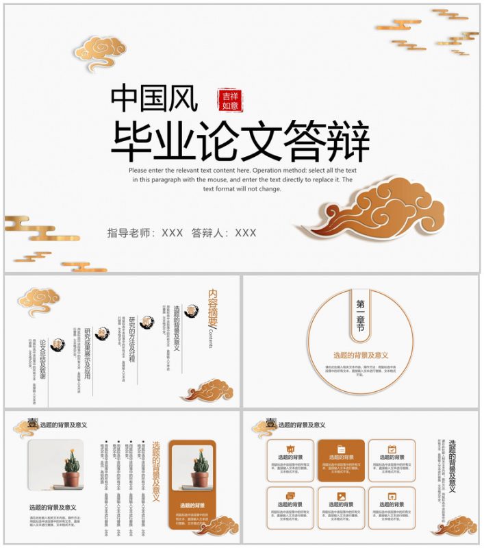 金色中国风毕业答辩研究的方法及过程PPT模板-办公资源网