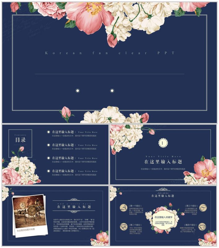 蓝色清新手绘文艺韩范活动策划书PPT模板-办公资源网