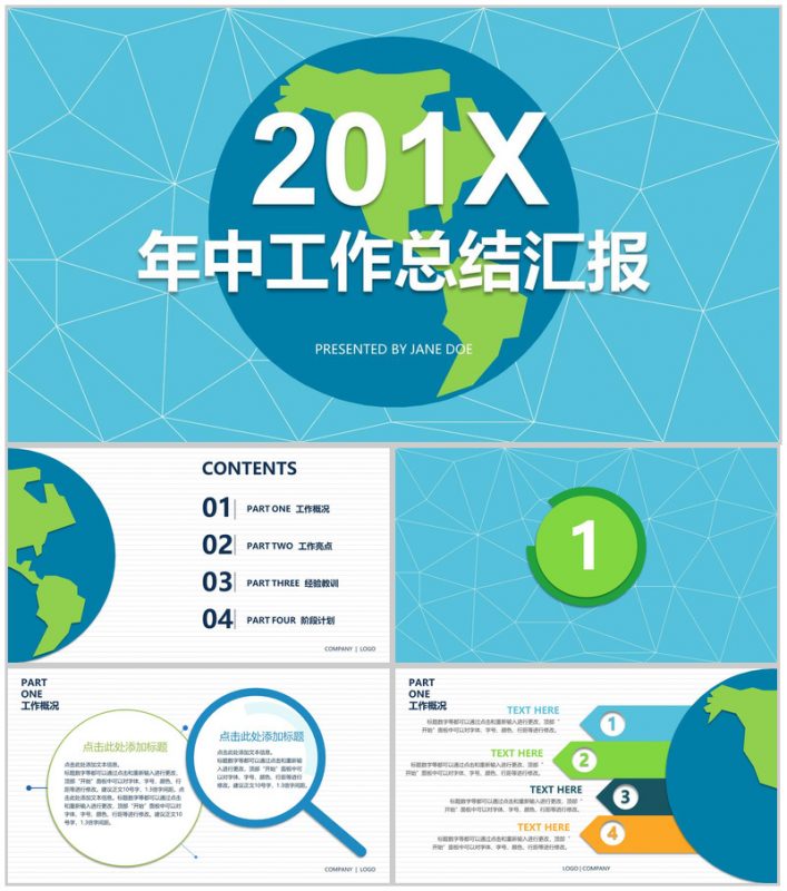 清新时尚欧美简约风转正述职报告PPT模板-办公资源网