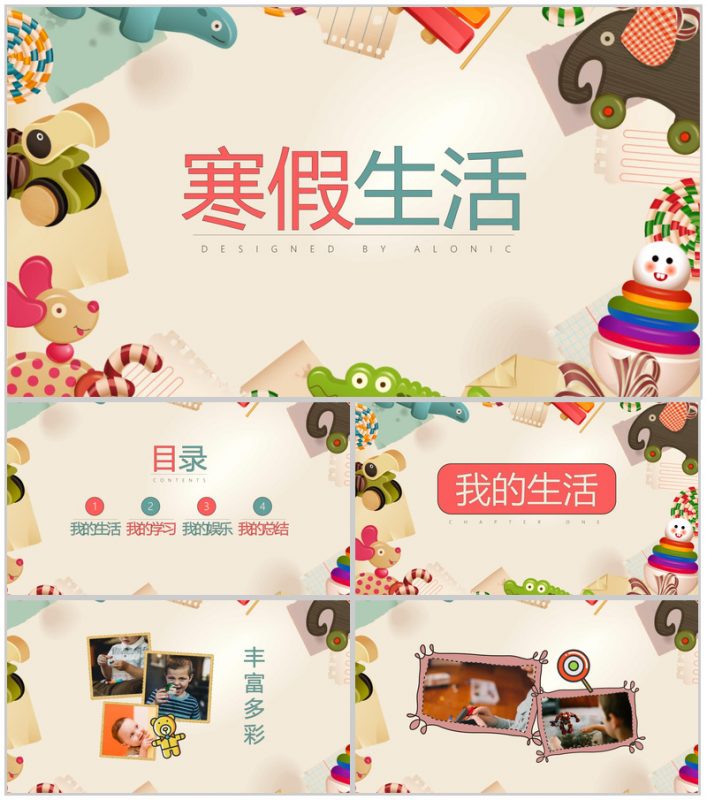 卡通趣味寒假生活PPT模板-办公资源网
