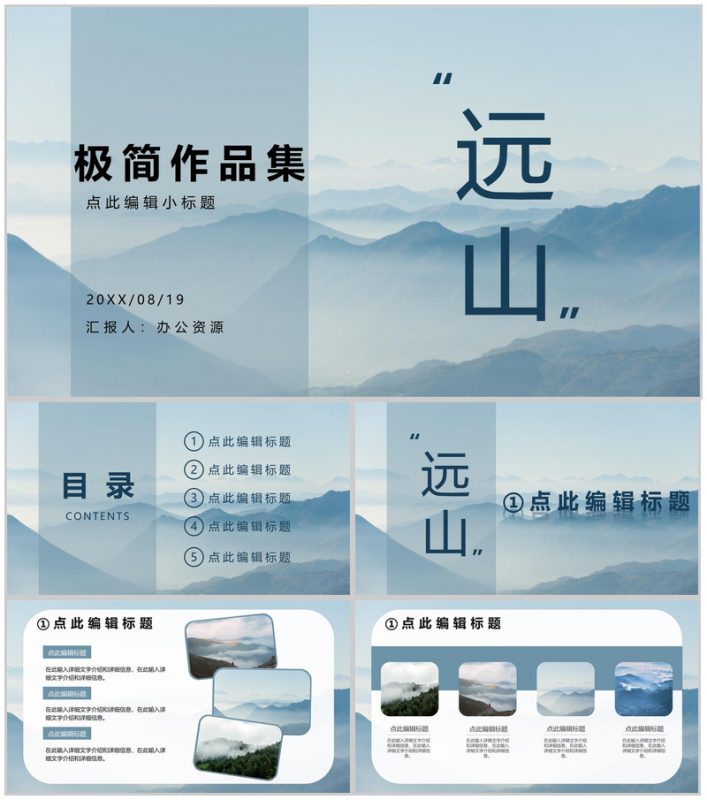 蓝色个人设计极简作品集PPT模板-办公资源网