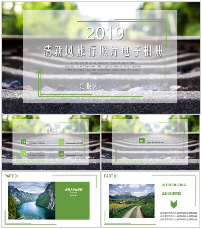清新风旅行照片电子相册纪念PPT模板-办公资源网