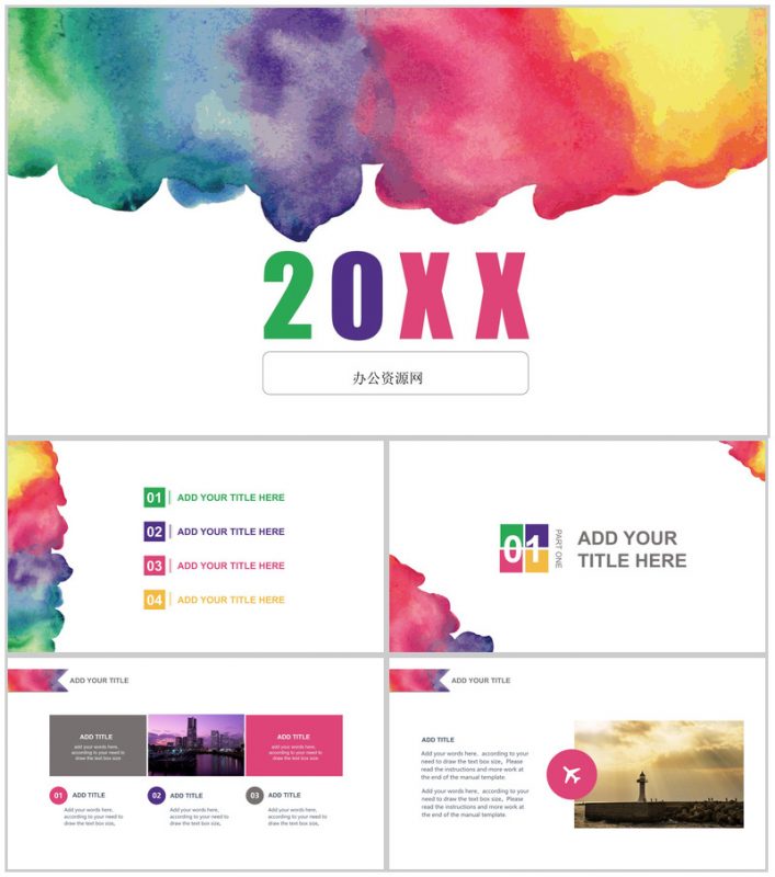 彩色绘画文艺高风格商务汇报专用PPT模板-办公资源网