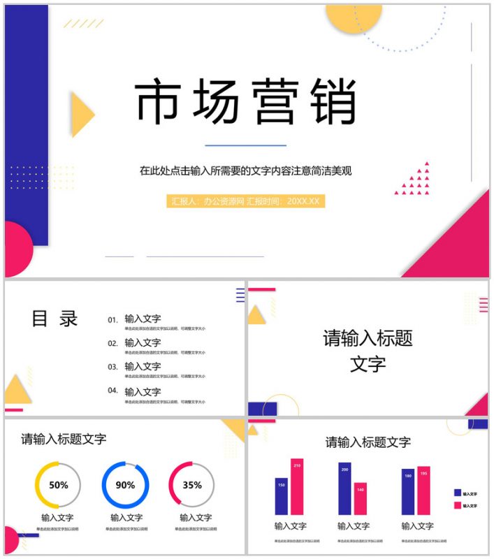 品牌推广策略知识培训课件企业产品营销宣传计划PPT模板-办公资源网