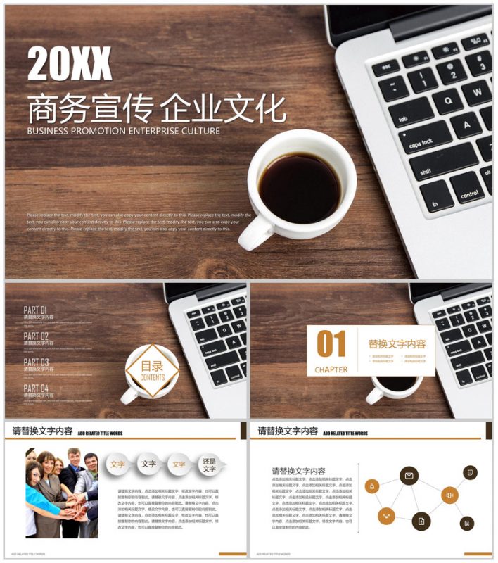 木板商务极简风企业文化管理活动理念宣传学习心得体会总结PPT模板-办公资源网