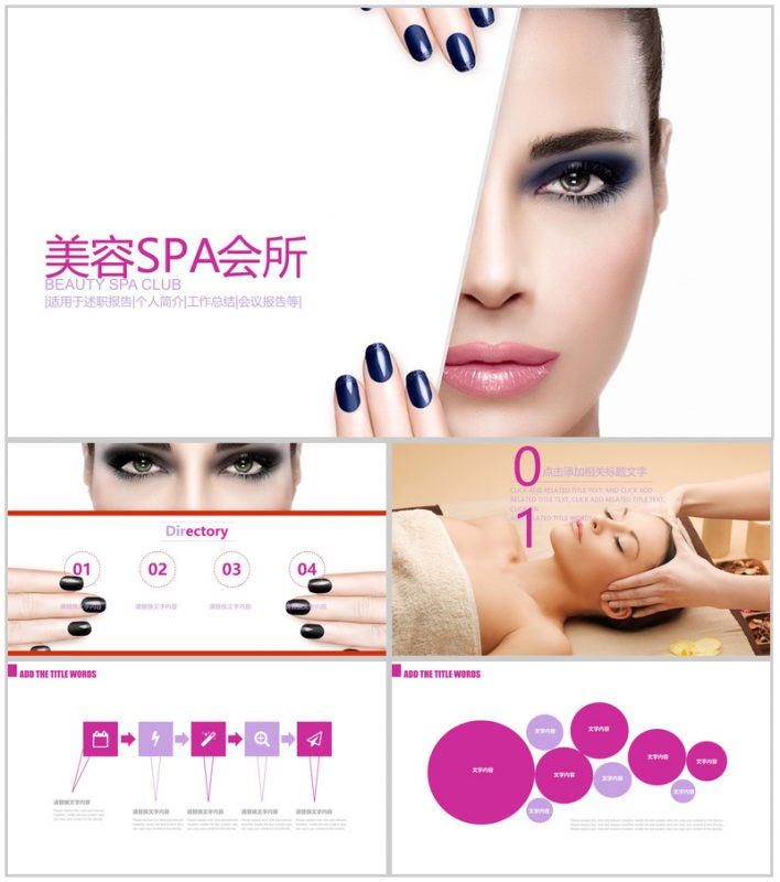 美容美体整容医院纹绣PPT模板-办公资源网