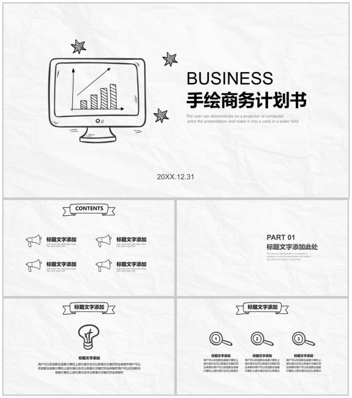 极简创意手绘风商务计划书总结汇报PPT模板-办公资源网