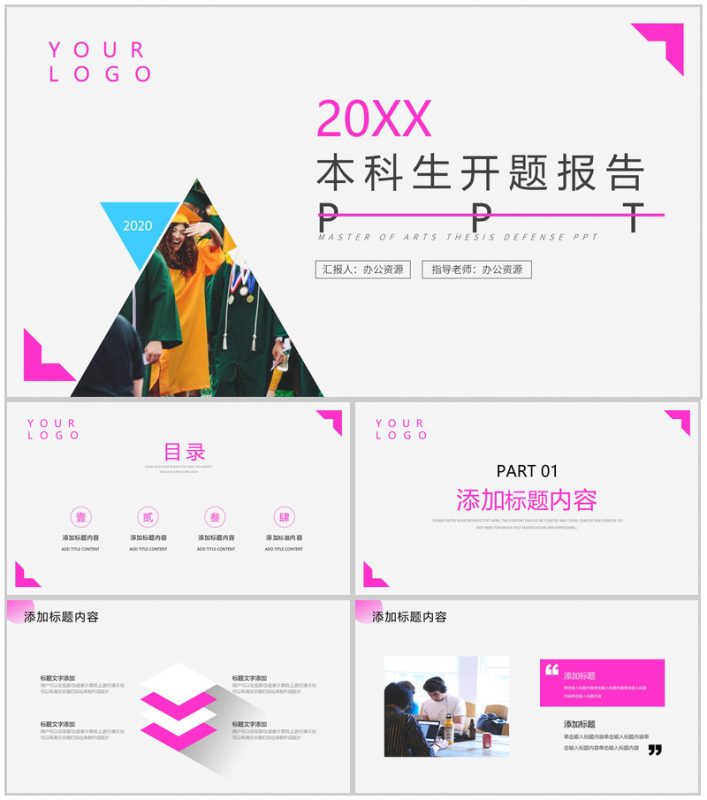 紫色简约本科生开题报告PPT模板-办公资源网