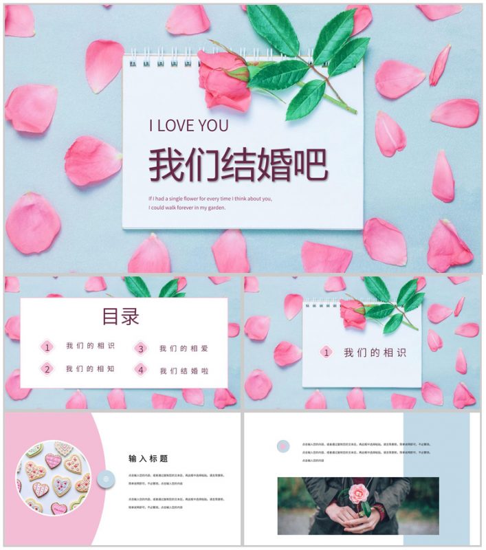 粉蓝唯美森系小清新婚礼开场片头结婚相册图集PPT模板-办公资源网