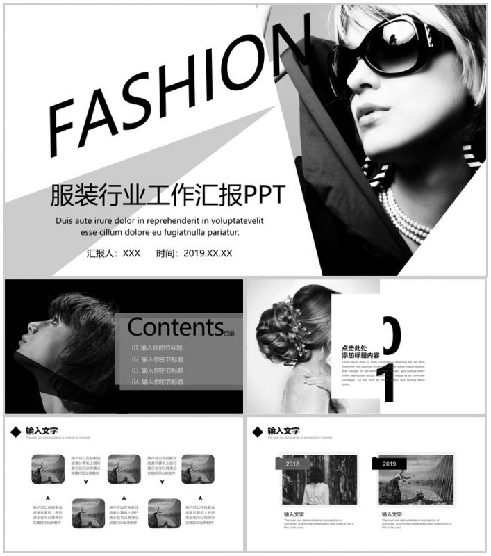 白色简约商务服装行业工作总结汇报PPT模板-办公资源网
