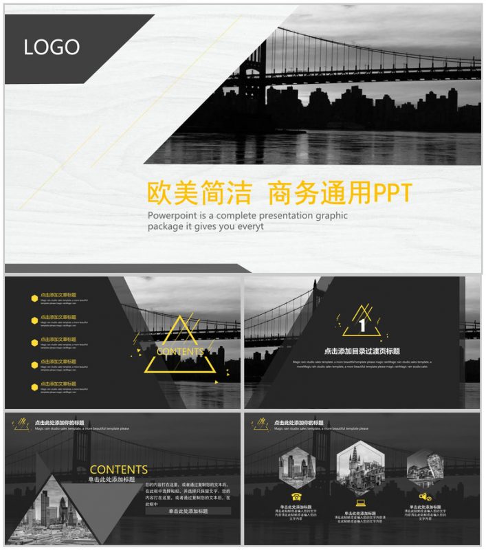 欧美时尚风景图简洁商务汇报通用PPT模板-办公资源网