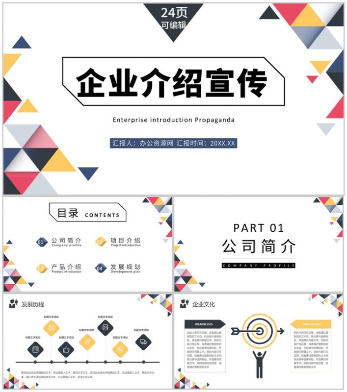 员工培训之时间就是金钱企业文化建设加强职员公司归属感讲座PPT模板-办公资源网