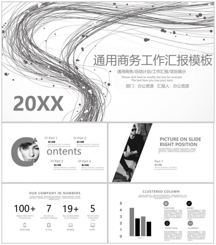 白色微立体商务化年终工作总结汇报PPT模板-办公资源网