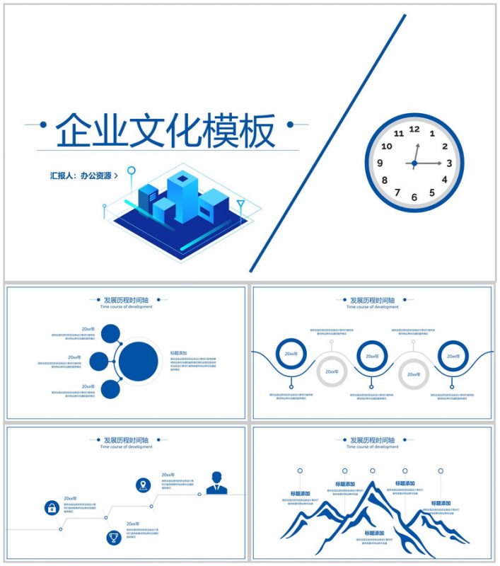 简约时尚商务企业文化管理活动理念PPT模板-办公资源网