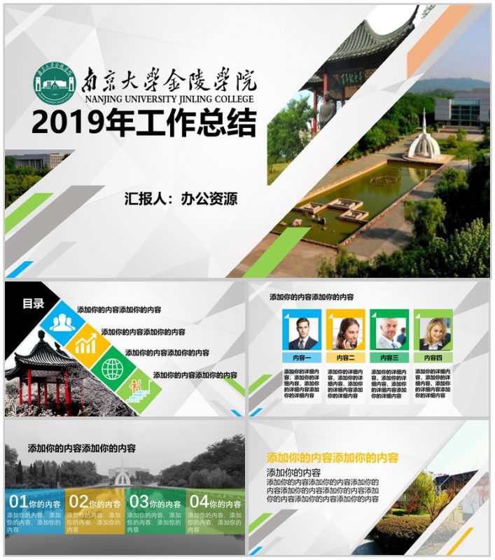 时尚简约大学生实习转正述职报告工作总结汇报PPT模板-办公资源网