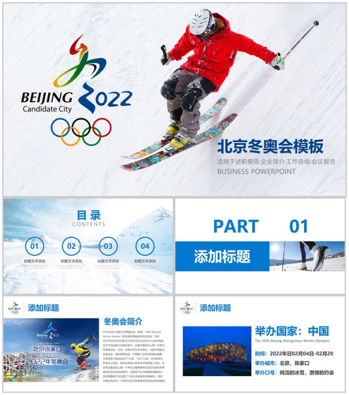 大气商务述职报告工作总结报告PPT模板-办公资源网