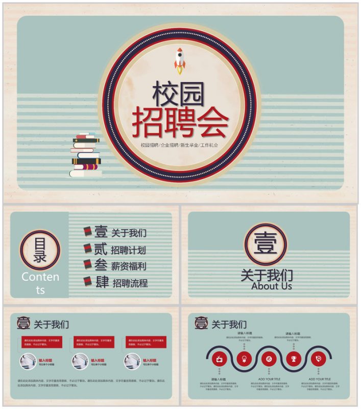 精美简约微立体毕业季校园招聘会PPT模板-办公资源网