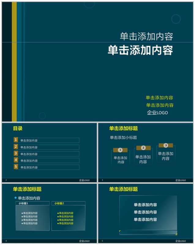 创意深绿简洁大型商务PPT模板-办公资源网