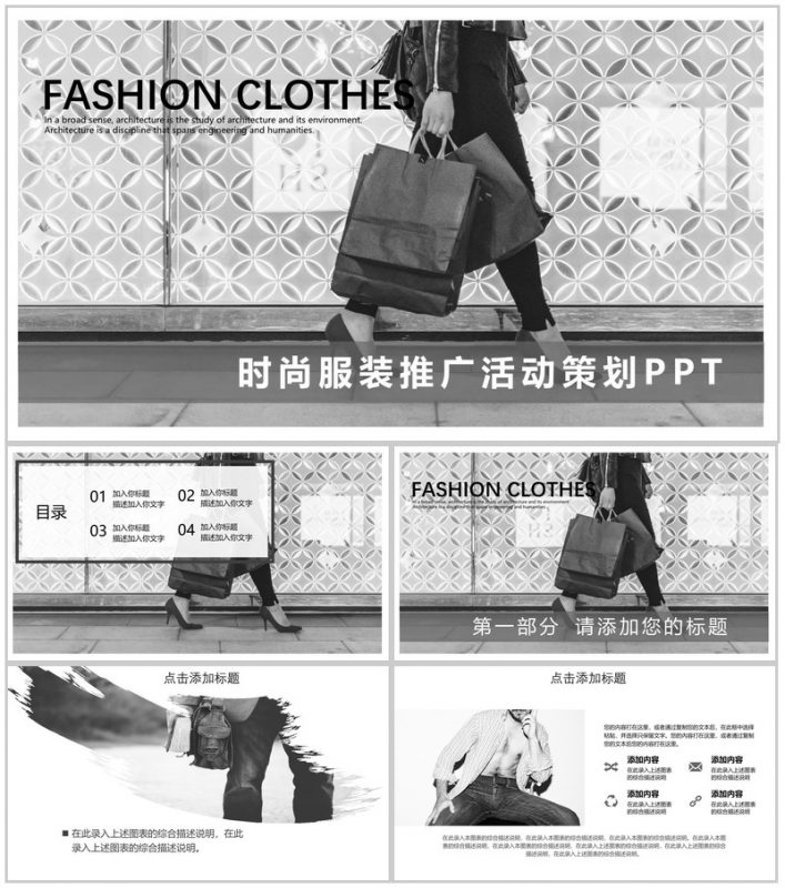 时尚服装推广活动策划工作汇报总结PPT模板-办公资源网