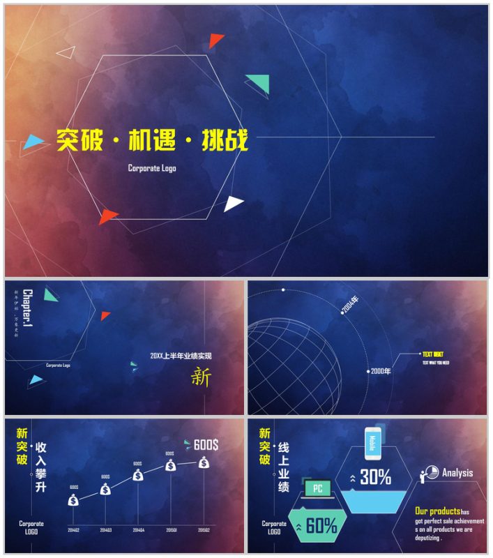 高端商务渐变工作总结述职报告PPT模板-办公资源网