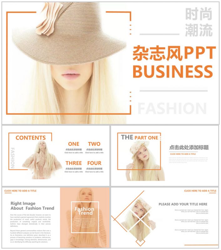 欧美大气杂志风时尚潮流品牌设计PPT模板-办公资源网