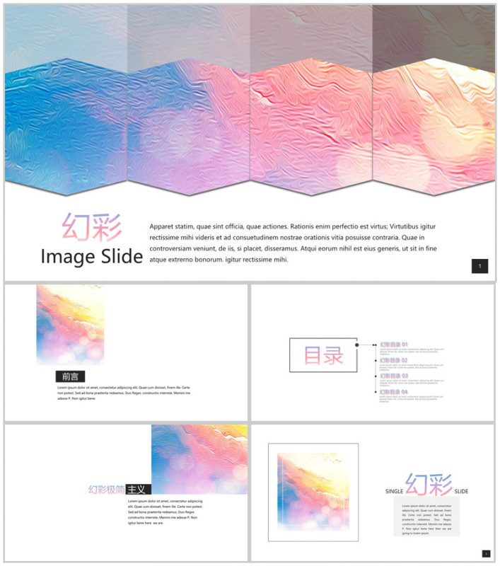 浪漫极简幻彩主义通用PPT模板-办公资源网