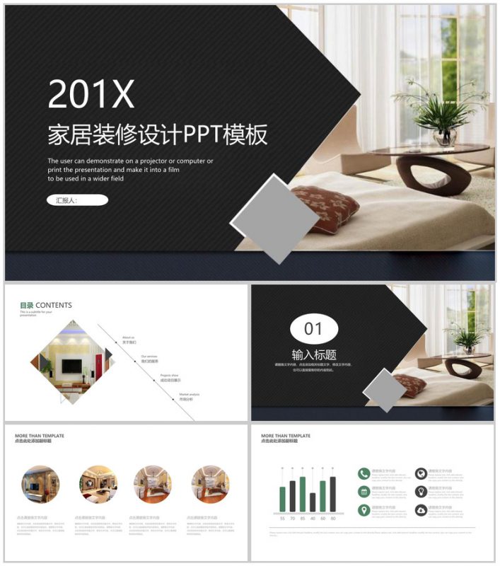 黑色简洁家居装修设计室内设计PPT模板-办公资源网