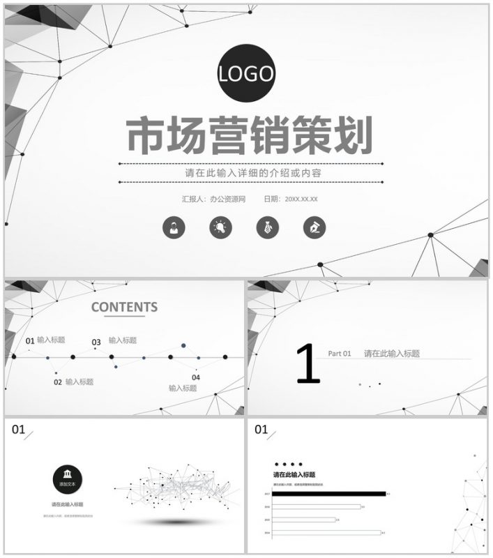 品牌管理知识培训企业员工营销策划推广战略规划PPT模板-办公资源网