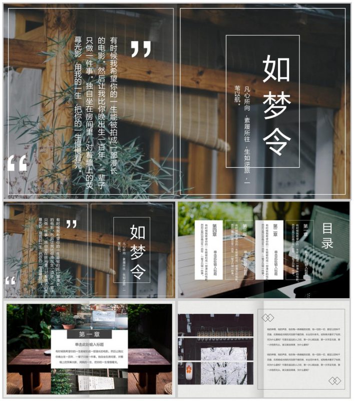 杂志风小清新文艺企业宣传PPT模板-办公资源网