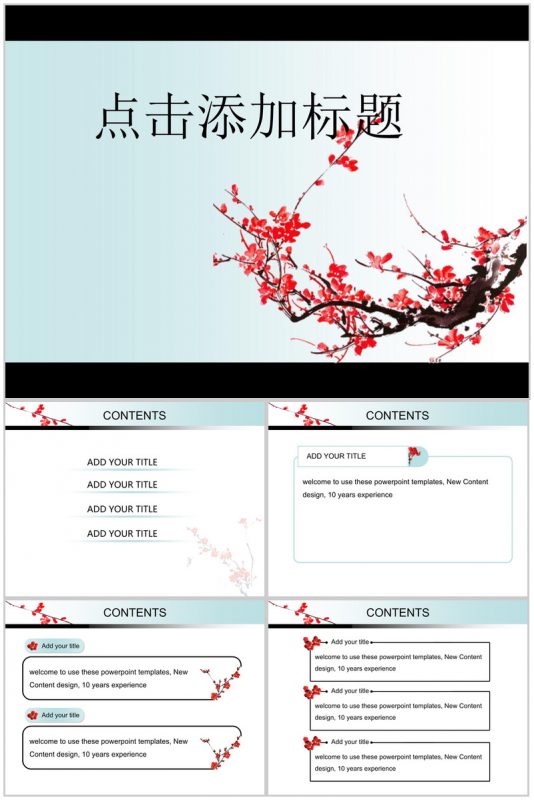 古典唯美水墨梅商务汇报PPT模板-办公资源网