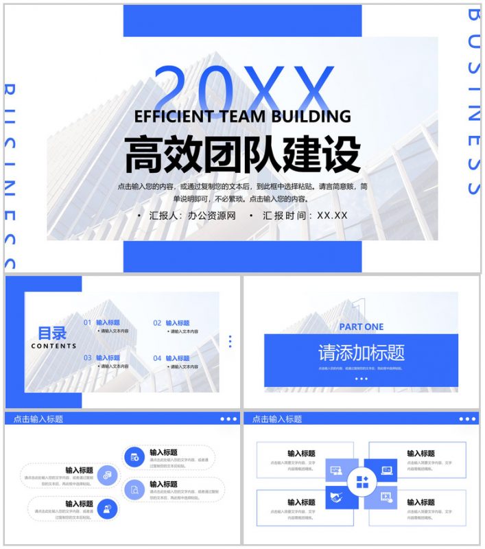 简约高效团队建设与管理方案企业发展历程PPT模板-办公资源网