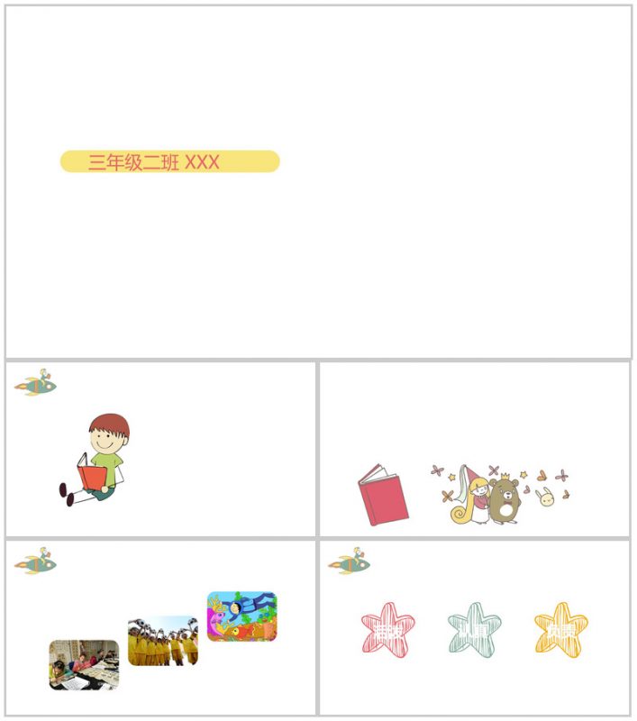 大气可爱小学生竞选自我介绍PPT模板-办公资源网